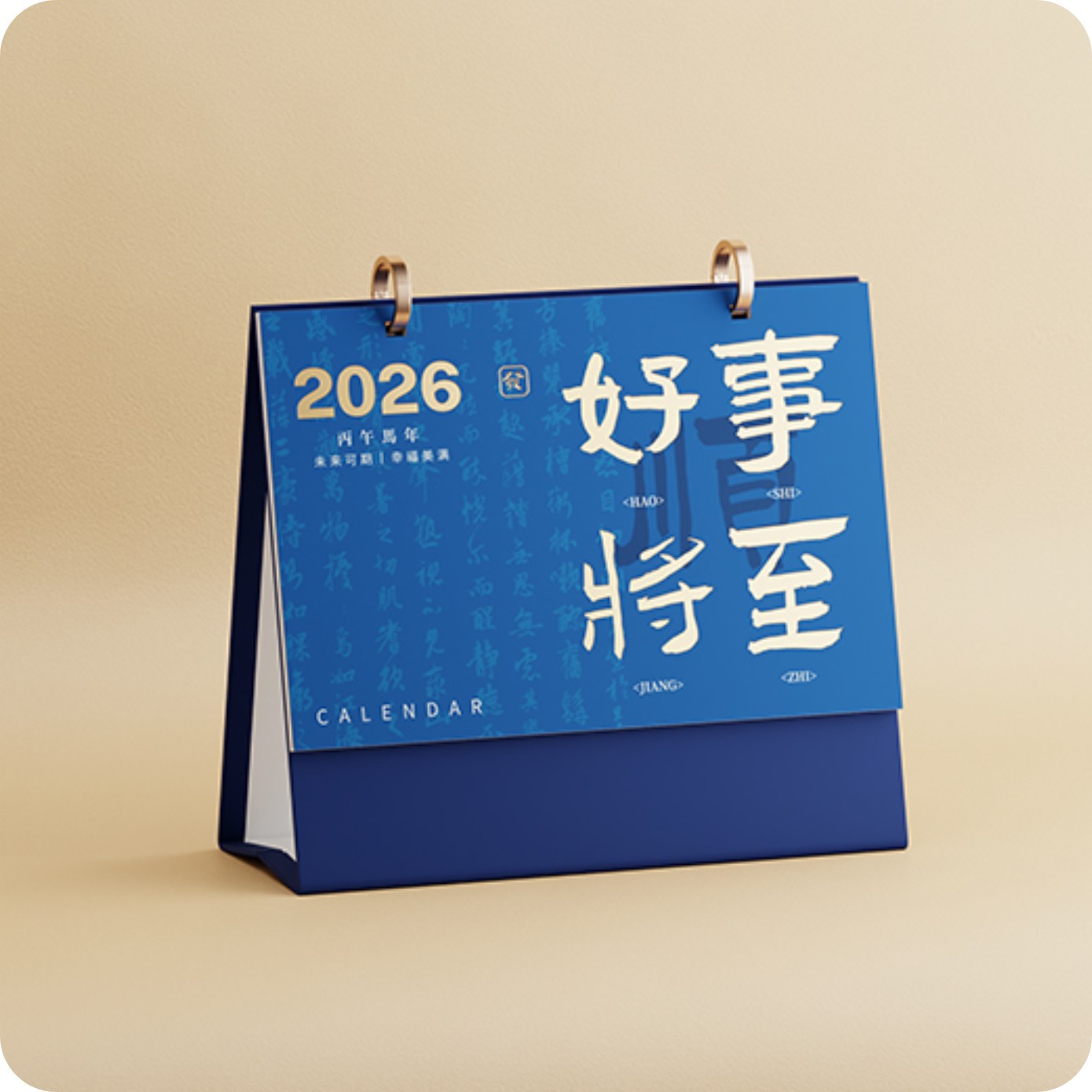 2026年台历双圈企业广告来图印刷公司挂历年历商务办公高颜值日历-阿里巴巴