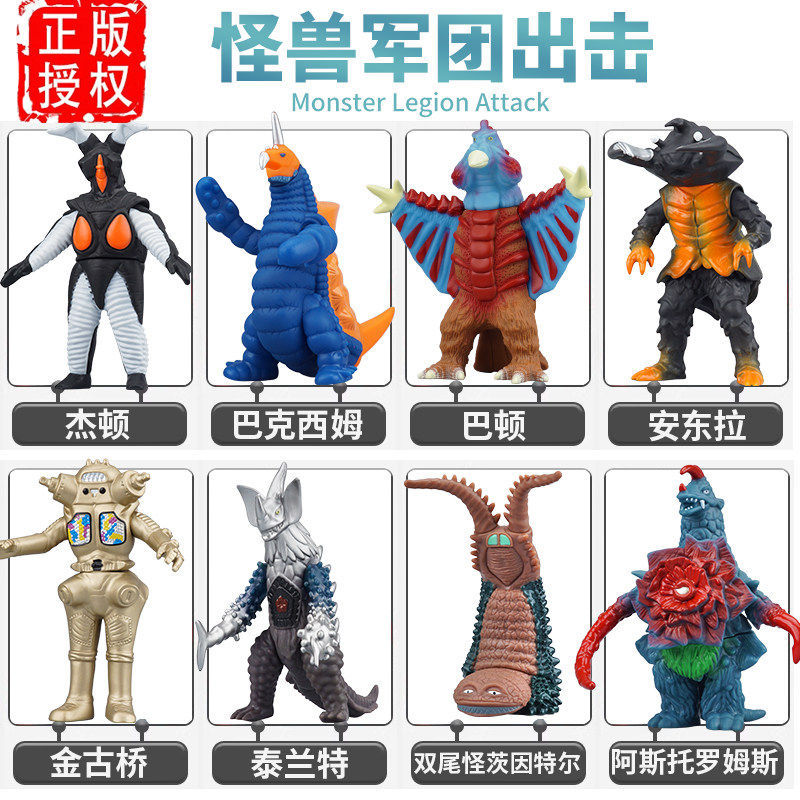 正版锦江软胶怪兽玩具哥莫拉杰顿儿童男孩奥特曼泰罗套装手办人偶