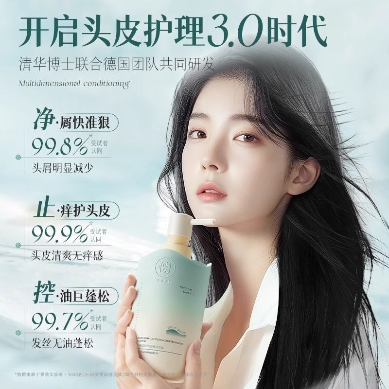 【自然で心地よい香り】Ruyi 二硫化セレン シャンプー オイルコントロール ふわふわ フケ防止 かゆみ止め ディープクレンジング|undefined