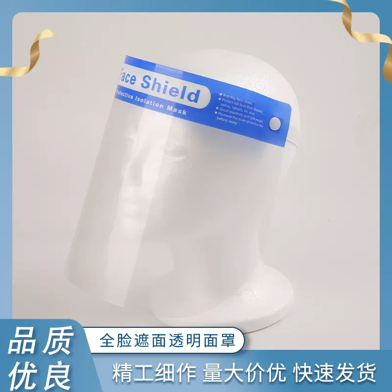 防护隔离面罩面屏防飞溅双面防雾高清透明货源足中文英文飞沫现货