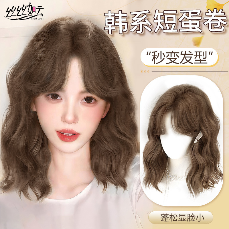 Synthetic Hair Full Wig for Women, Invisible and Seamless, Korean Style Egg Roll Curls, Daily Full Short Wig, Xuchang Wig, Naturally Fluffy Synthetic Hair Full Wig for Women, Invisible and Seamless, Korean Style Egg Roll Curls, Daily Full Short Wig, Xuchang Wig, Naturally Fluffy