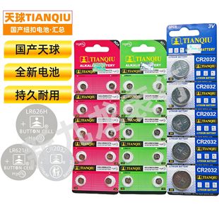 ����~��늳�AG1/AG3/AG4/AG6/AG7/AG10/AG13/CR2032/2025/2016