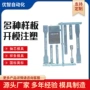 耐高温冲击实验拉伸模具