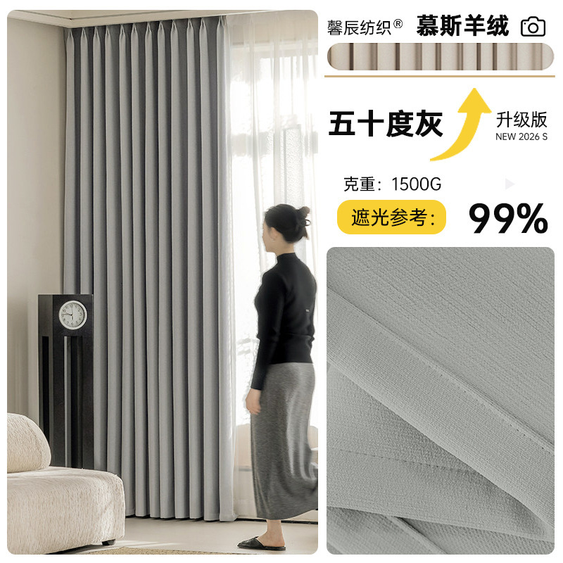 Nuevas cortinas de chenilla ultra suaves, opacas y de doble cara para dormitorio, personalización de productos terminados con tela de cortina Shaoxing Keqiao.