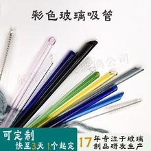 定制高硼硅透明玻璃吸管 可重复玻璃吸管 易清洗高温彩色玻璃吸管