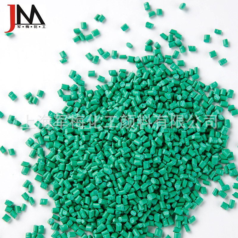 绿色母定制/注塑吹膜绿色母/定制各种规格彩色母粒/