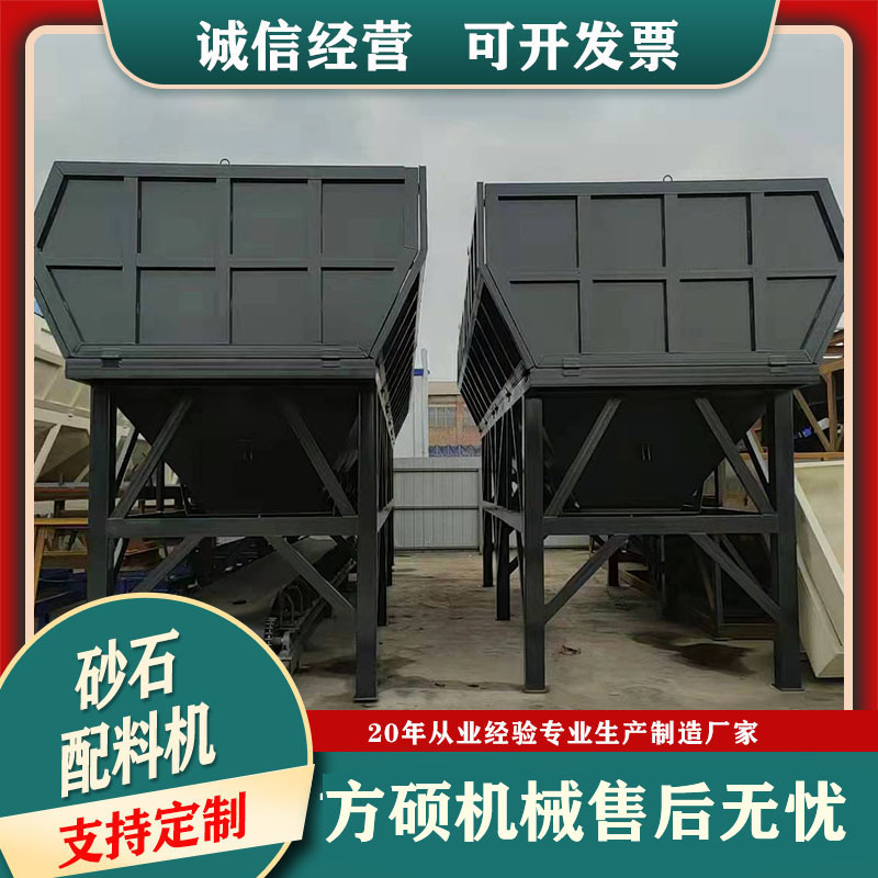 搅拌站用2400砂石配料机三仓混凝土配料机电子称重1200气动配料机