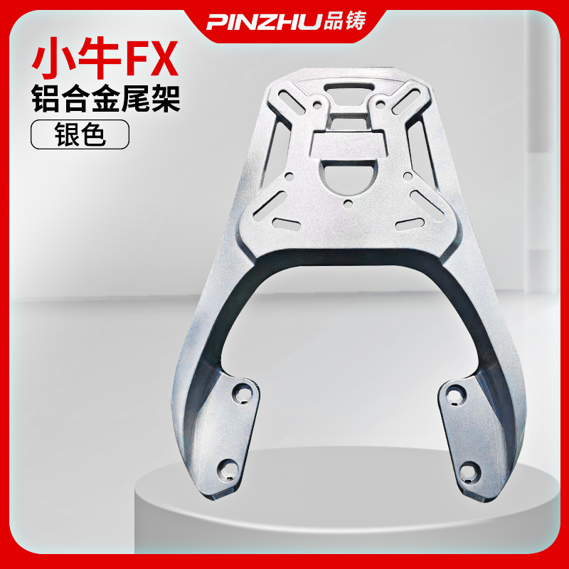 NXplay Electric Scooter – Xiaoniu Child seat shed - niu-fx-thickened-tail-rack-aluminum-alloy-silver