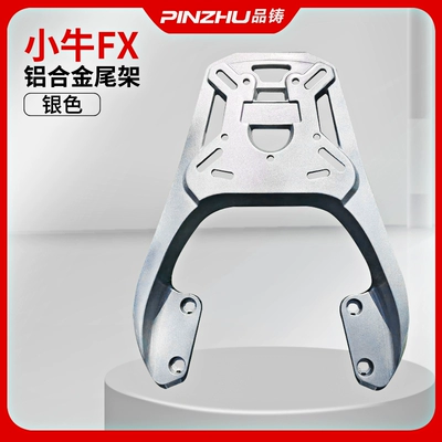 Electric Vehicle Rear Shelf Modification – Child seat shed - maverick-fx-thickened-tailstock-aluminum-alloy-version-silver-default-item