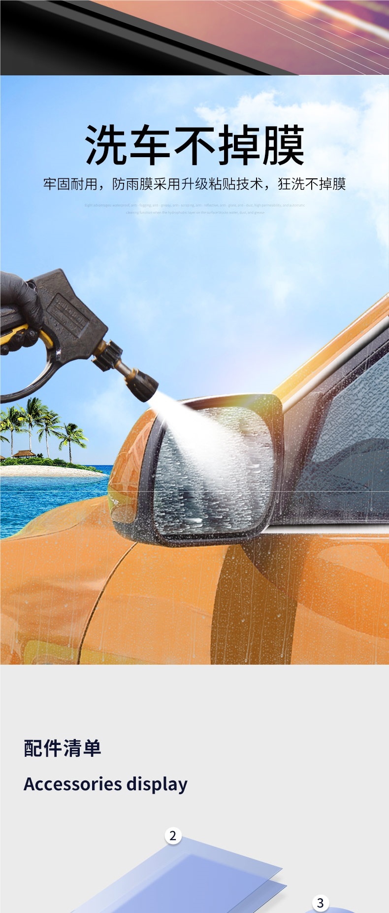 Rearview mirror rainproof film, anti-fog and anti-rain glass film for car windows, a magical tool for driving in rainy days