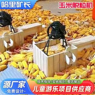 Threshing Ground Farm Play Set - Harry Fun House Model 036