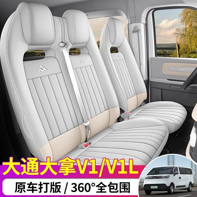 Maxus DANA V1 special seat Modelə uyğun (Original) oturacaq örtükləri