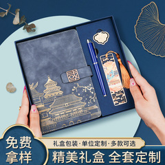 中国風ノートギフトセット 新学期手帳 記念日ギフト マグネット式ノートギフトボックス カスタム可能