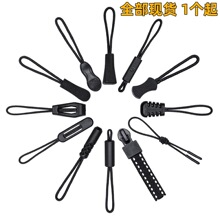 定制服装外套箱包背包拉链拉头 拉链拉绳拉锁拉链绳拉尾定做订制