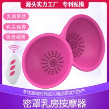 女用乳头按摩器胸部刺激吸阴乳夹震动刺激情趣用品女性乳房自慰器