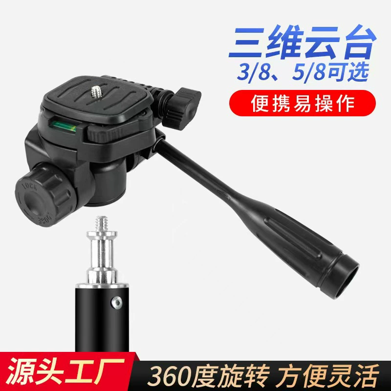 Профессиональное фотографическое оборудование Ytai головка быстрого крепления мобильного телефона камера универсальный штатив для рукоятки аксессуары