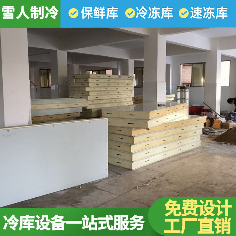 厂家直销冷库全套设备保温保鲜冷冻肉类蔬菜储存多功能冷库设备