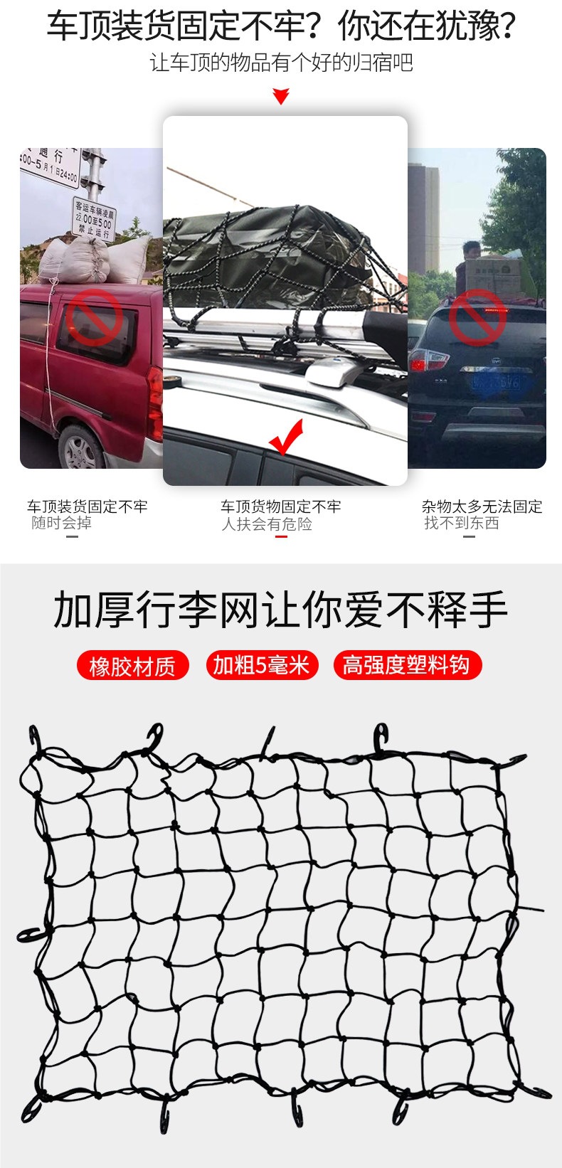 Car roof luggage fixing net, luggage rack straps, cargo tension straps, car straps, elastic net rope, off-road