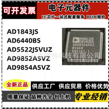 AD1843JS 5522JSVUZ/JSVU 6440BS 9852ASVZ 9854ASV QFP80