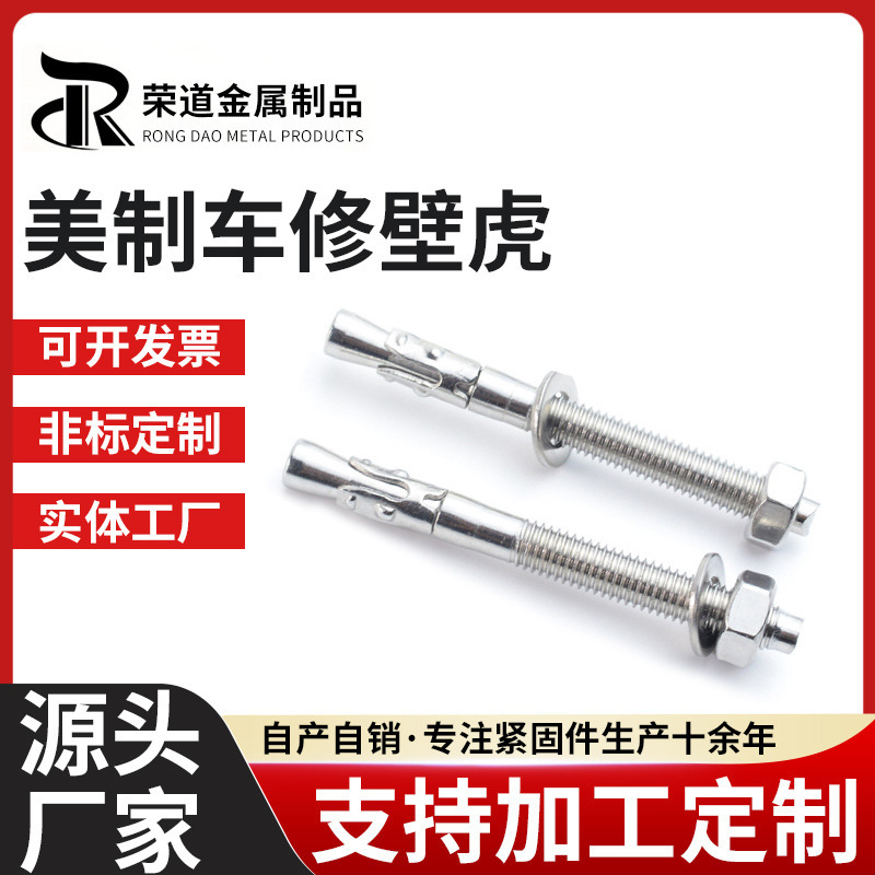 厂家现货美制车修壁虎碳钢镀锌洗白美制车修壁虎英美制膨胀螺丝|undefined