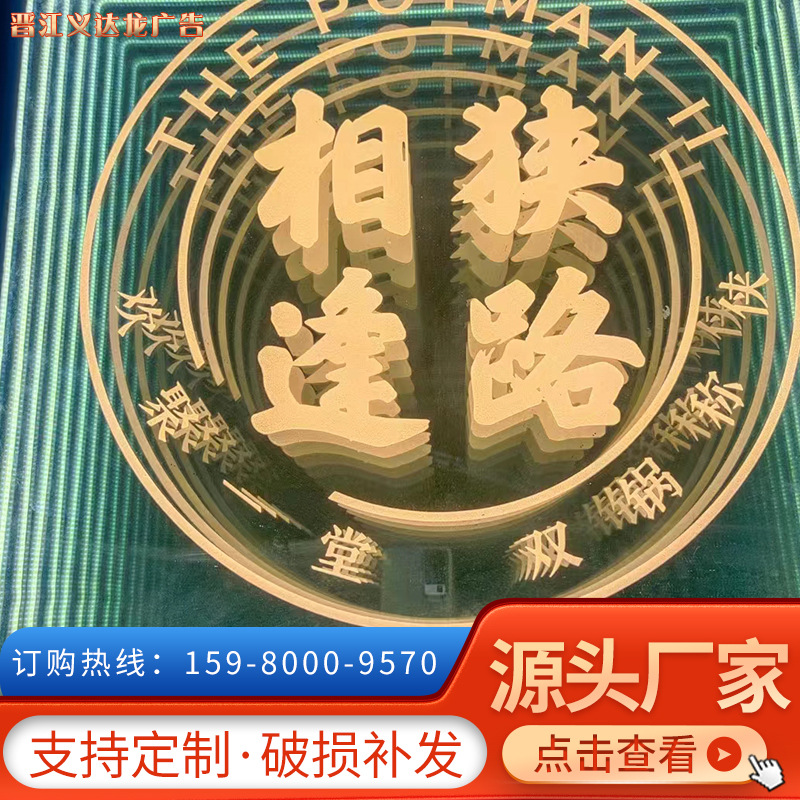 供应户外霓虹灯箱新款深渊镜千层镜网红酒吧隧道标识发光字广告牌