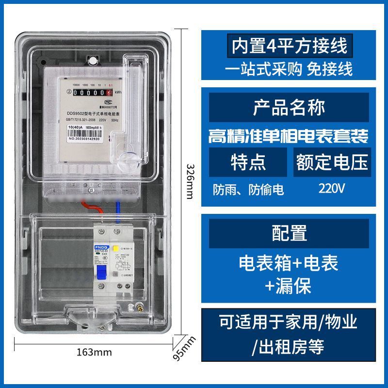 투명 20A + 시계 상자 + 누수 방지 설정