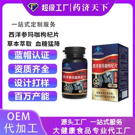 代用/养生茶;其他冲调饮品;速溶咖啡