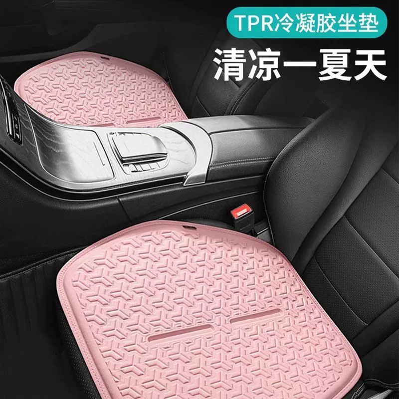 Летний холодный гель для автомобиля подушка сотовая прохладная подушка сиденье подушка дышащая и дышащая универсальная прохладная подушка для льда