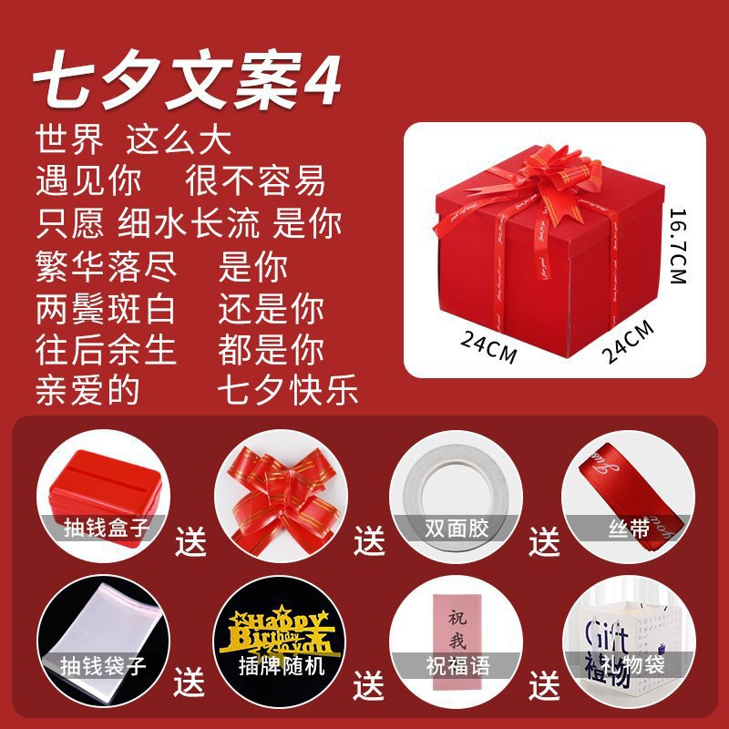 [red] chinese valentine's day copywriting 4 (five-layer frosted and thickened version)