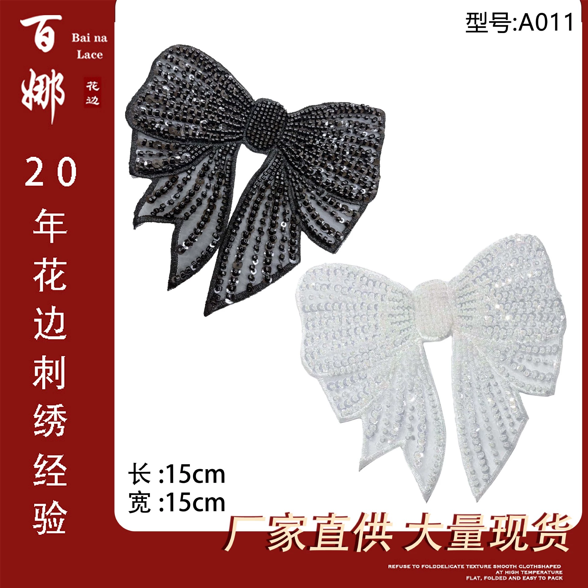 Baina классический белый жемчуг с блестками DIY корсаж обувь шляпа патч с наклейкой ручной работы с шариками аксессуары