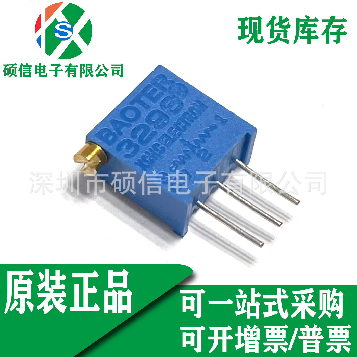 全新原装 3296X-1-204LF 3296X-204 3296X-200K 微调电位器200K