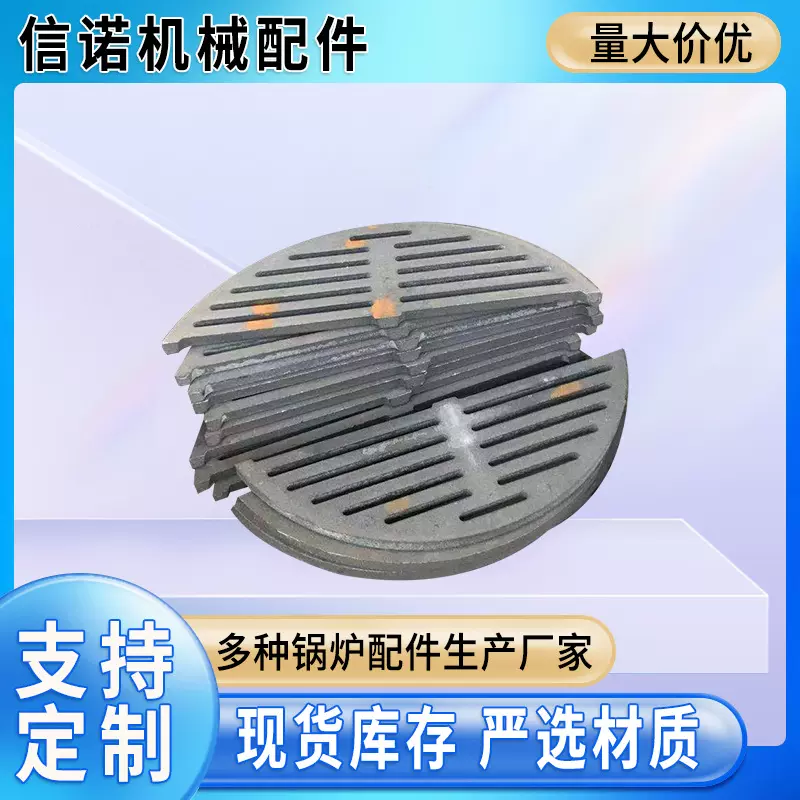 现货锅炉炉底 铸铁生铁炉塞圆形炉排 耐高温铸铁炉排箅子炉底批发