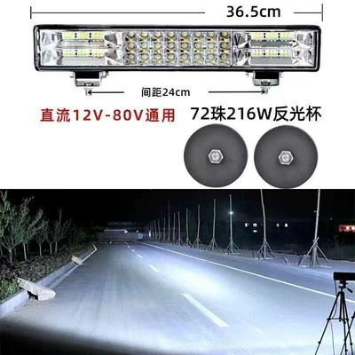 Ön faralar — spotlight - huiqi-upgraded-super-bright-white-light-37cm-72-led-white-light-linear-light-free-bracket-strong-magnet-mega-discount-sale