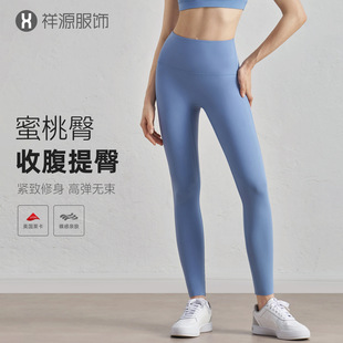 New Naked High Waist Lycra Yoga Pants No Embarrassment Peach Hip Fitness Tight Pants Anti-hem Sports Pants