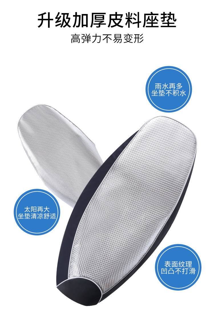 Diamond pattern thickened electric car cushion scooter cushion cover sun protection thermal insulation leather cushion cover waterproof thickened