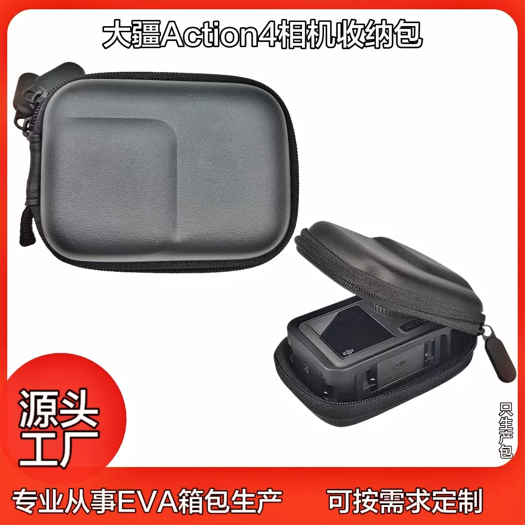 新款便携式相机包大疆Action4/3收纳包硬壳便携保护迷你防震包装