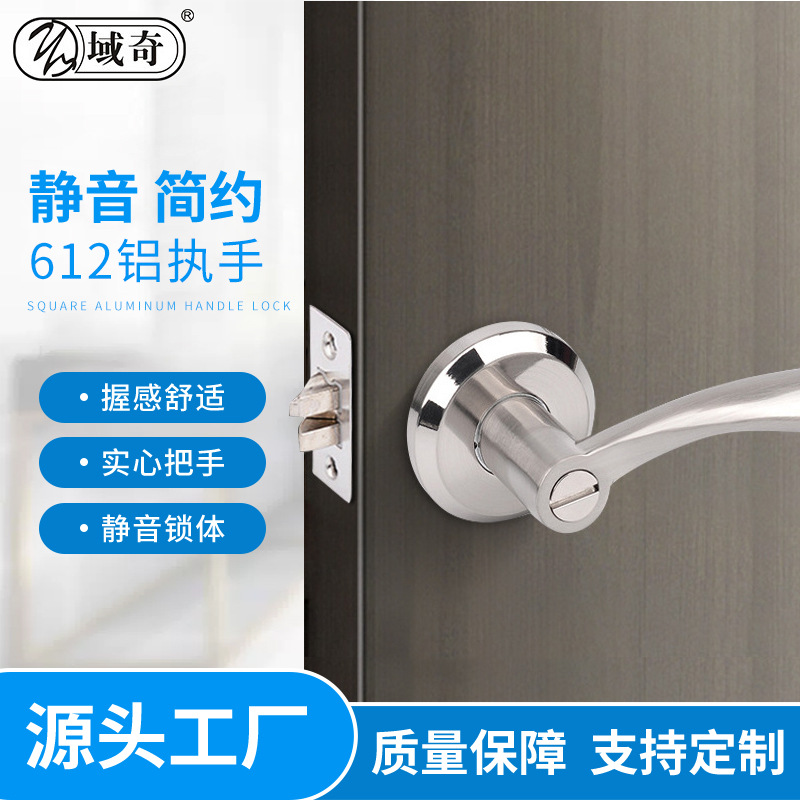 卧室门锁执手锁铝合金浴室室内门锁家用通用型三杆锁门把平面锁具