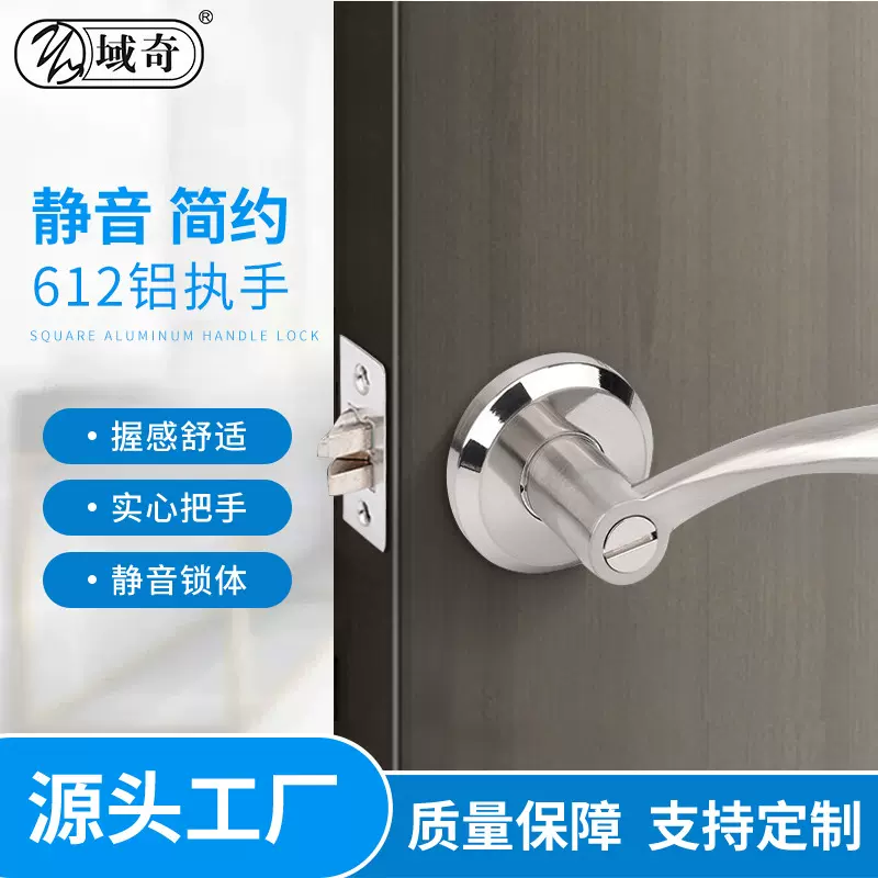 卧室门锁执手锁铝合金浴室室内门锁家用通用型三杆锁门把平面锁具