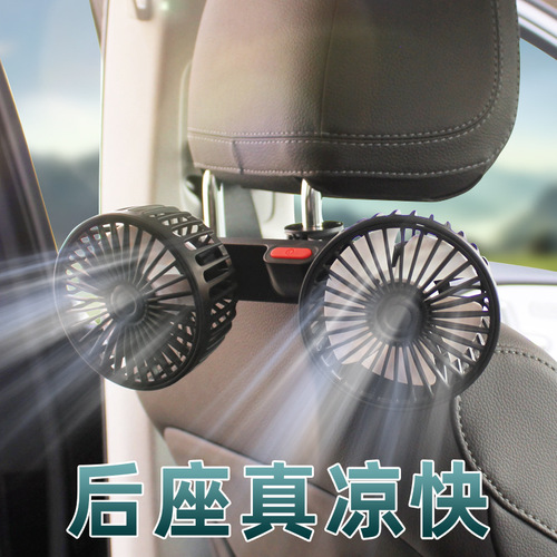 Car flash 4207 car wireless fan car double-head front and rear fans truck high wind powerful silent fan