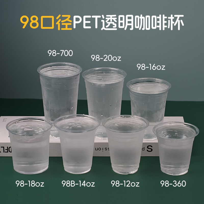 Ice Cup Disposable Convenience Store Coffee Cup High-grade Exquisite 98 Caliber Food Grade Milk Tea Cup with Ice Ice Cup Disposable Convenience Store Coffee Cup High-grade Exquisite 98 Caliber Food Grade Milk Tea Cup with Ice