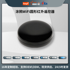 落書きWIFIスマートホーム赤外線リモコンテレビエアコンapp音声タイミング赤外線スマートリモコン