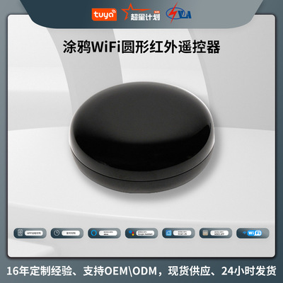 Граффити Wi -Fi Smart Home Инфракрасный дистанционное управление телевизионным воздушным приложением Voice Обычный инфракрасный интеллектуальный дистанционное управление дистанционное управление
