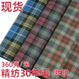 毛呢;全毛;其他毛纺面料