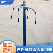 户外健身器材双位上肢牵引器广场中老年人运动健身路径双人牵引器
