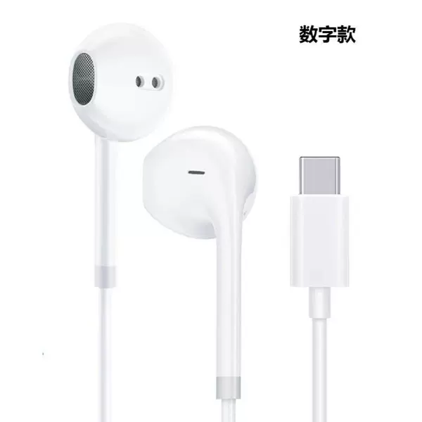 [专利耳机 白色（TYPE-C数字）]