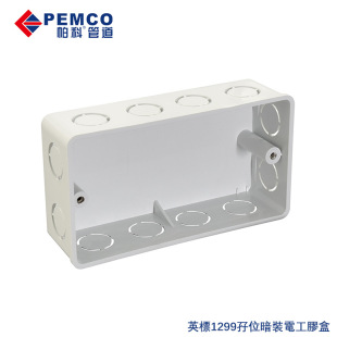 Paco British Standard 1299 Double-position Rubber Box Hong Kong and Macao BS Standard Unit Concused Rubber Box PVC Electrical Socket Ming Bottom Box