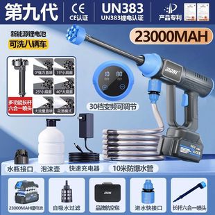 New Car Wash Water Gun Household Electric Car Car Wash Machine Rechargeable Flower Watering Wireless High Pressure Water Gun Factory Direct Sale