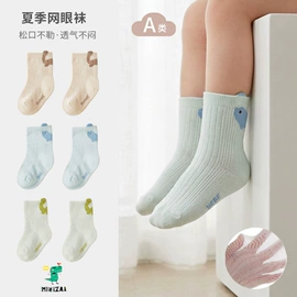 儿童袜;运动休闲棉袜;其他袜子