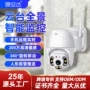 打孔全彩双向夜视摄像头