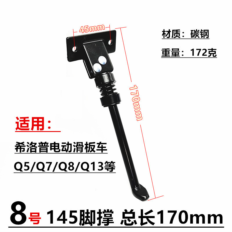 Suitable for Scooter Ladder 8inch 10inch Foot Support Stand Riser Xilop Q5Q7Q8Q9 Xiaomi Support